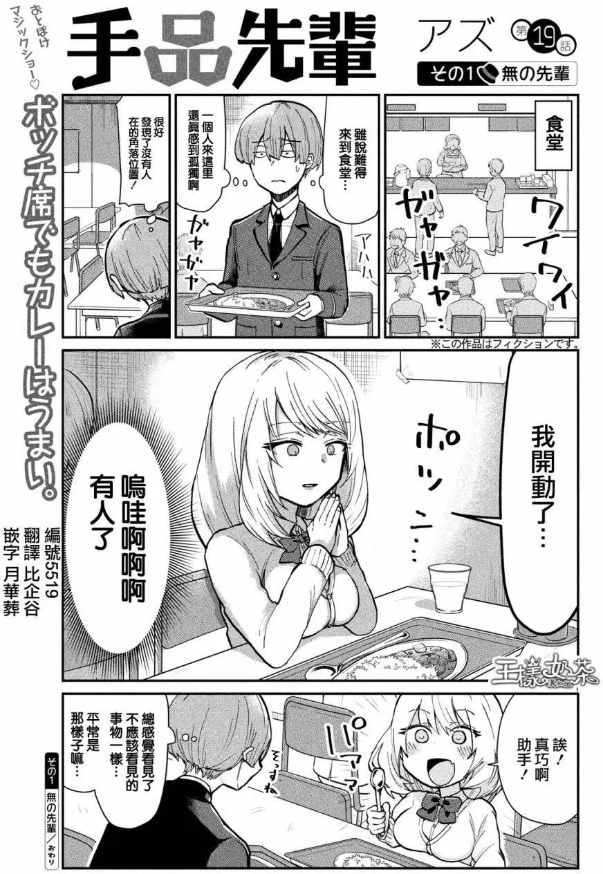 第19回