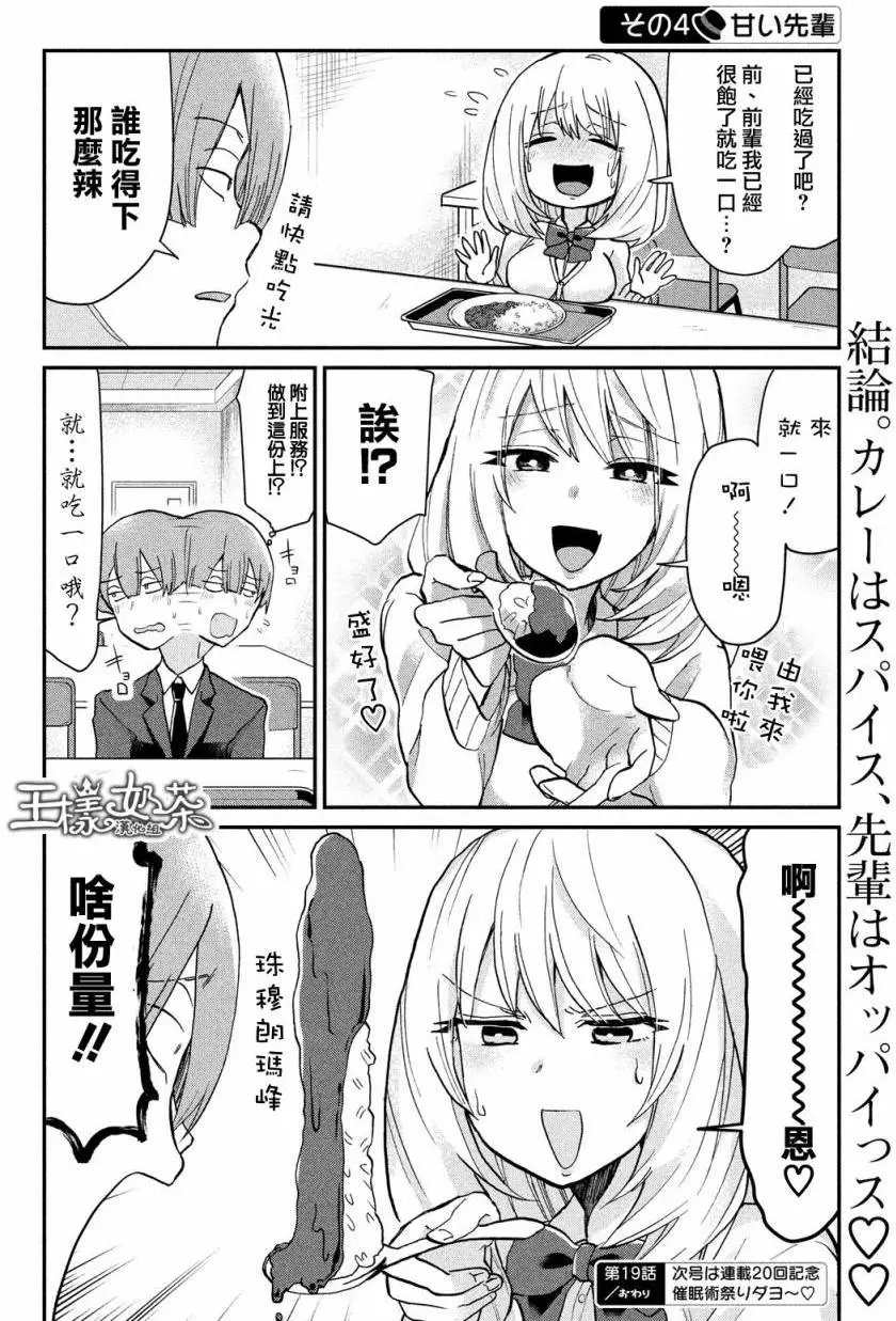 第19回