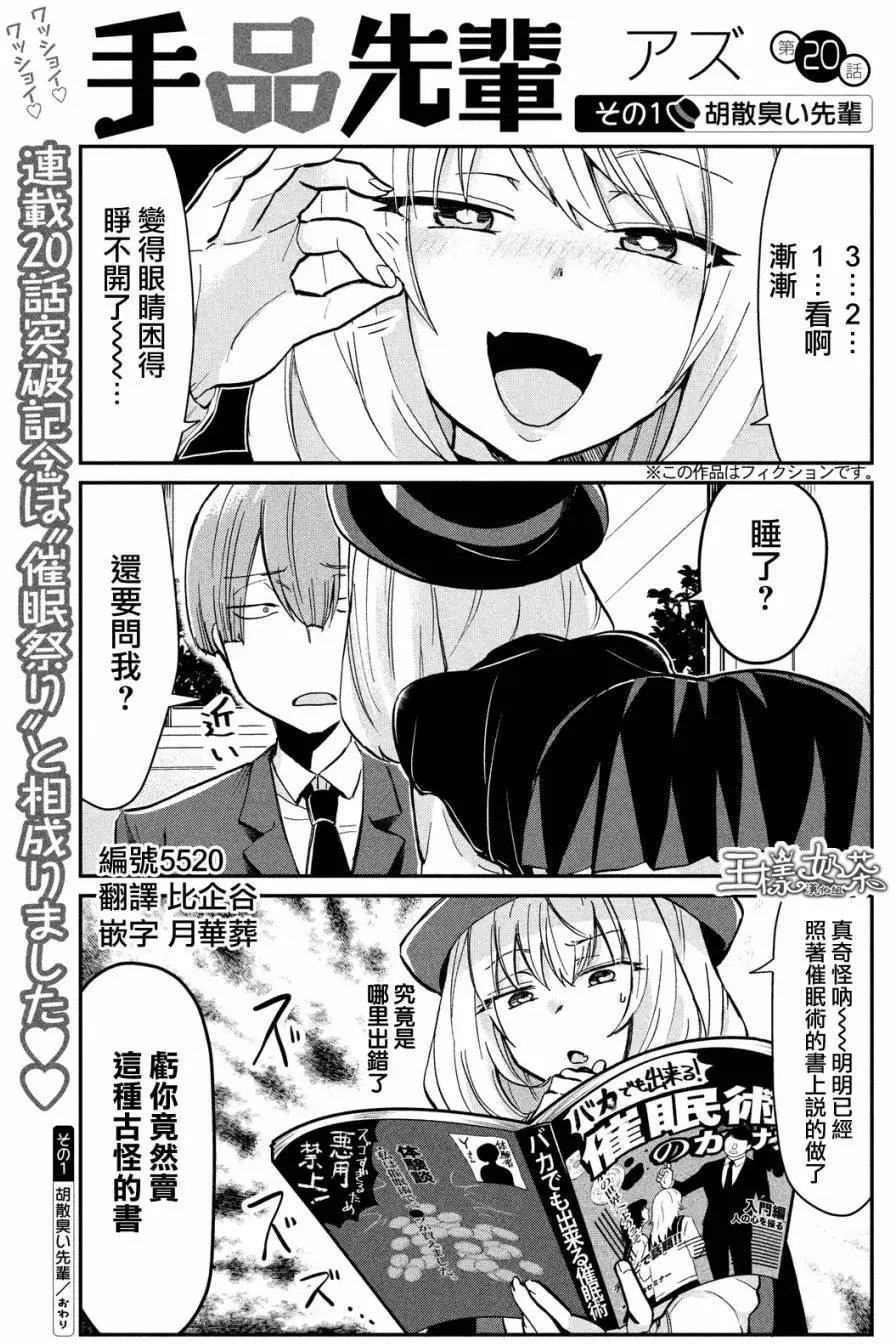 第20回