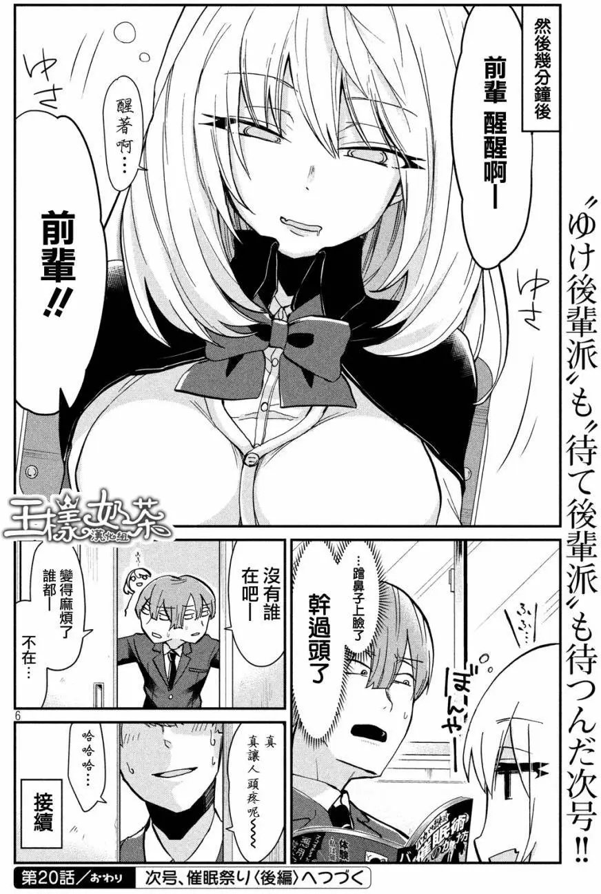 第20回
