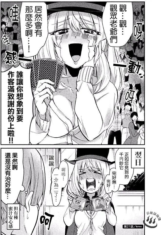 第21回