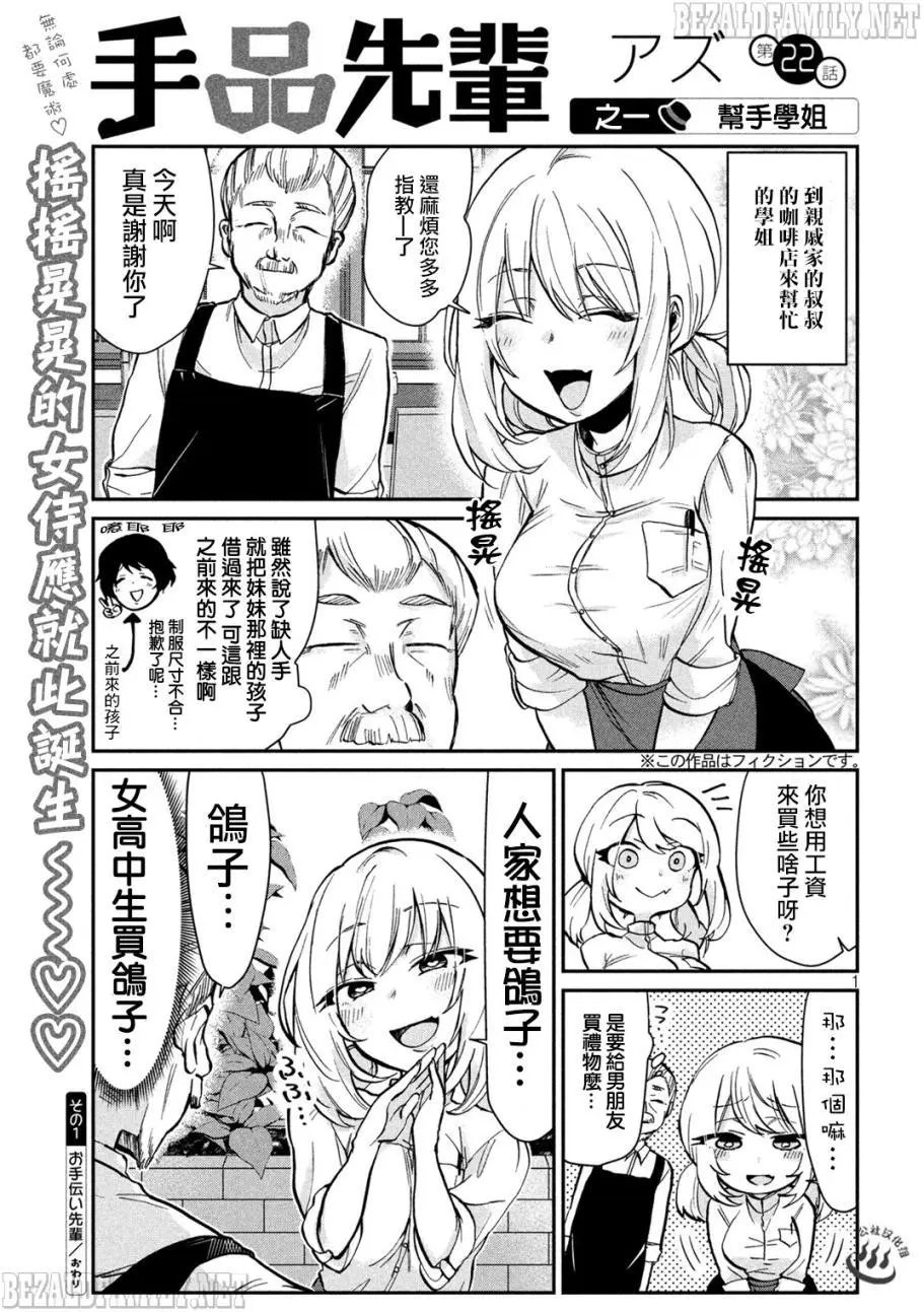 第22回