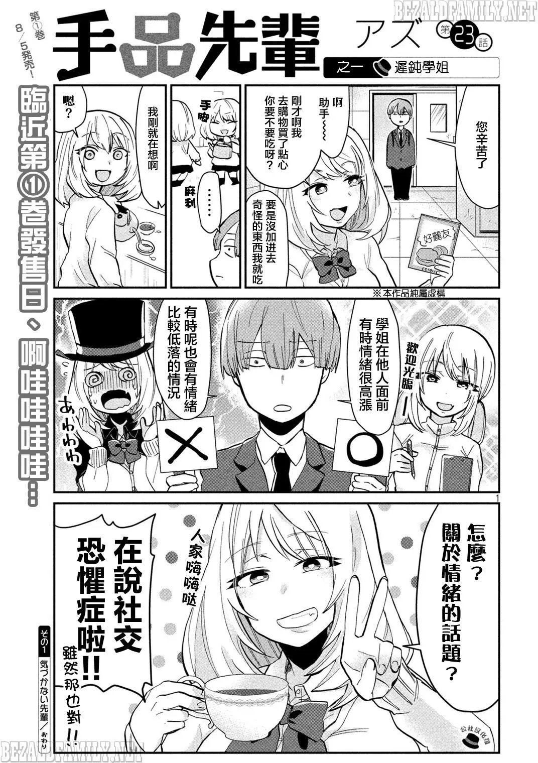 第23回