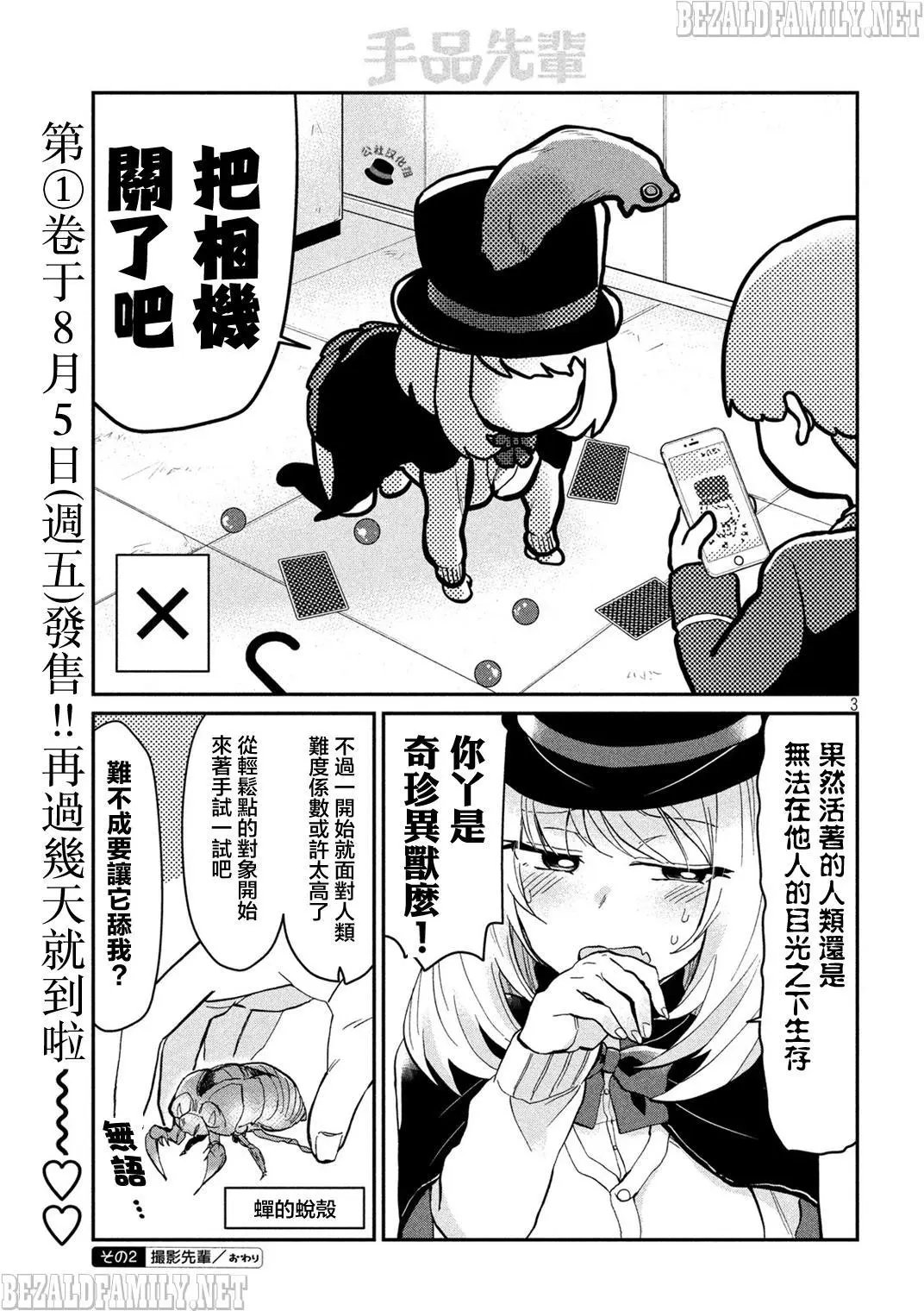 第23回