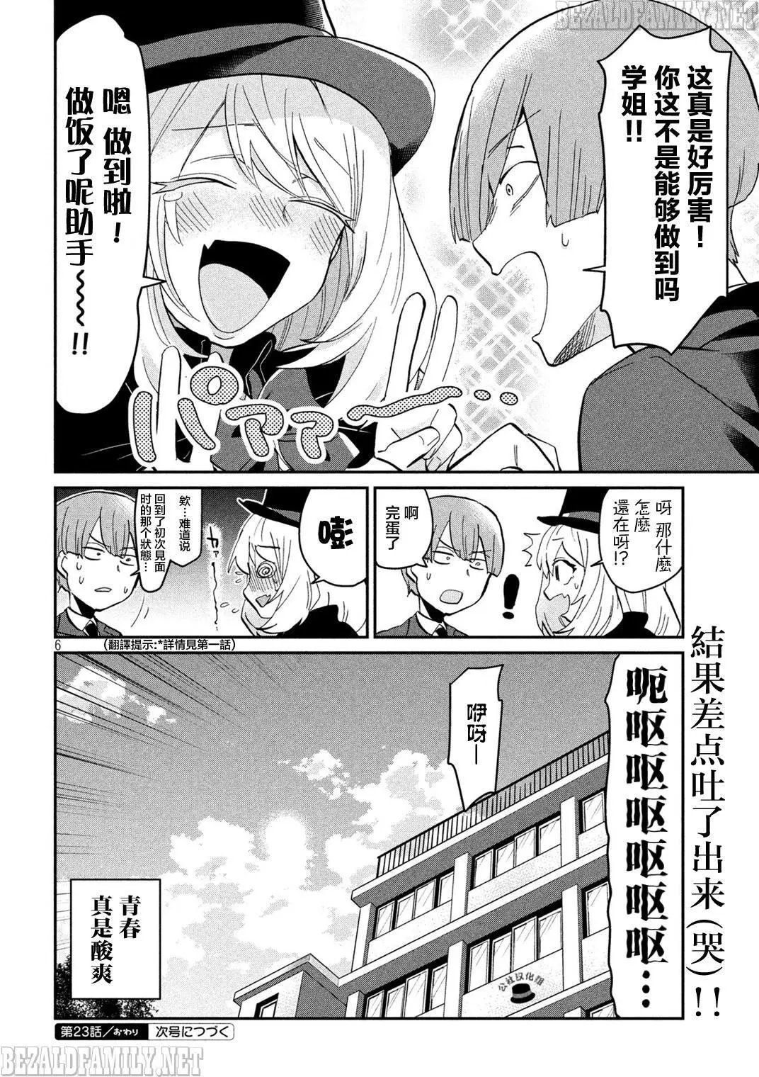 第23回