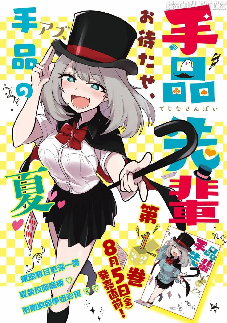 第24回