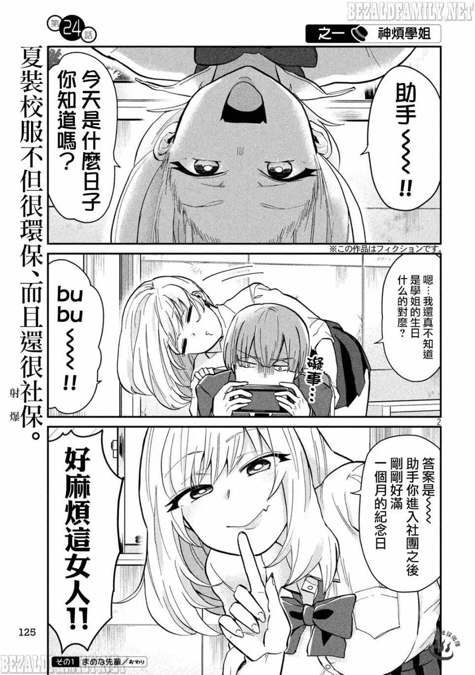 第24回