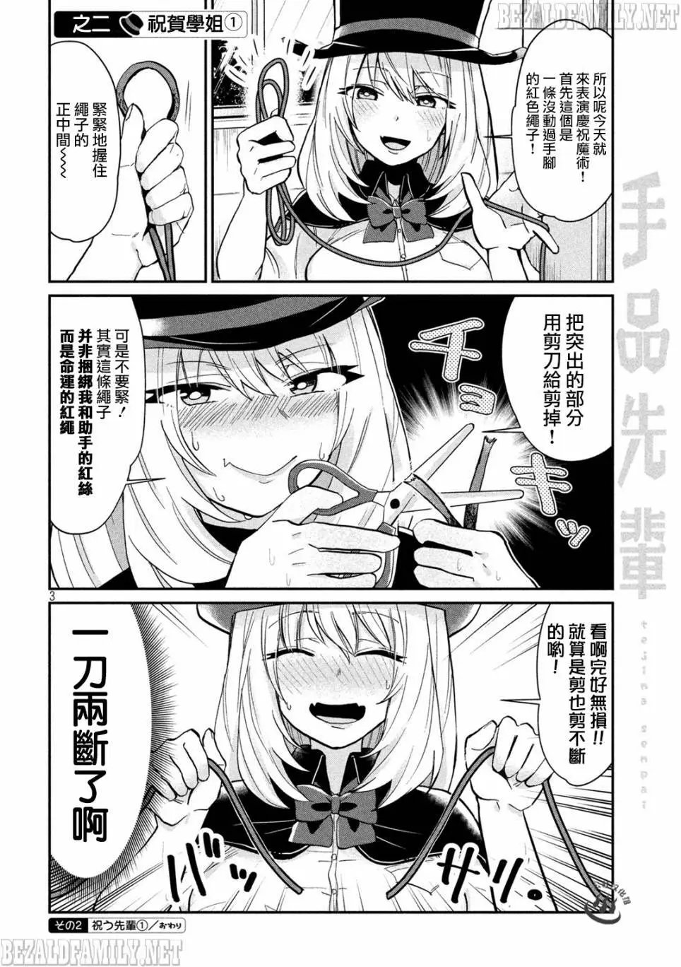 第24回