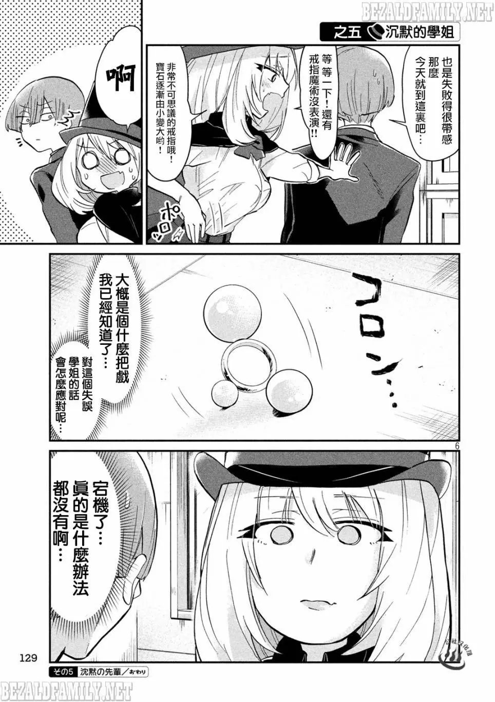 第24回