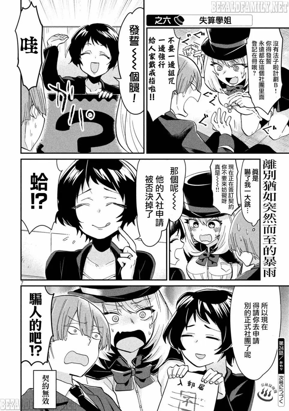 第24回