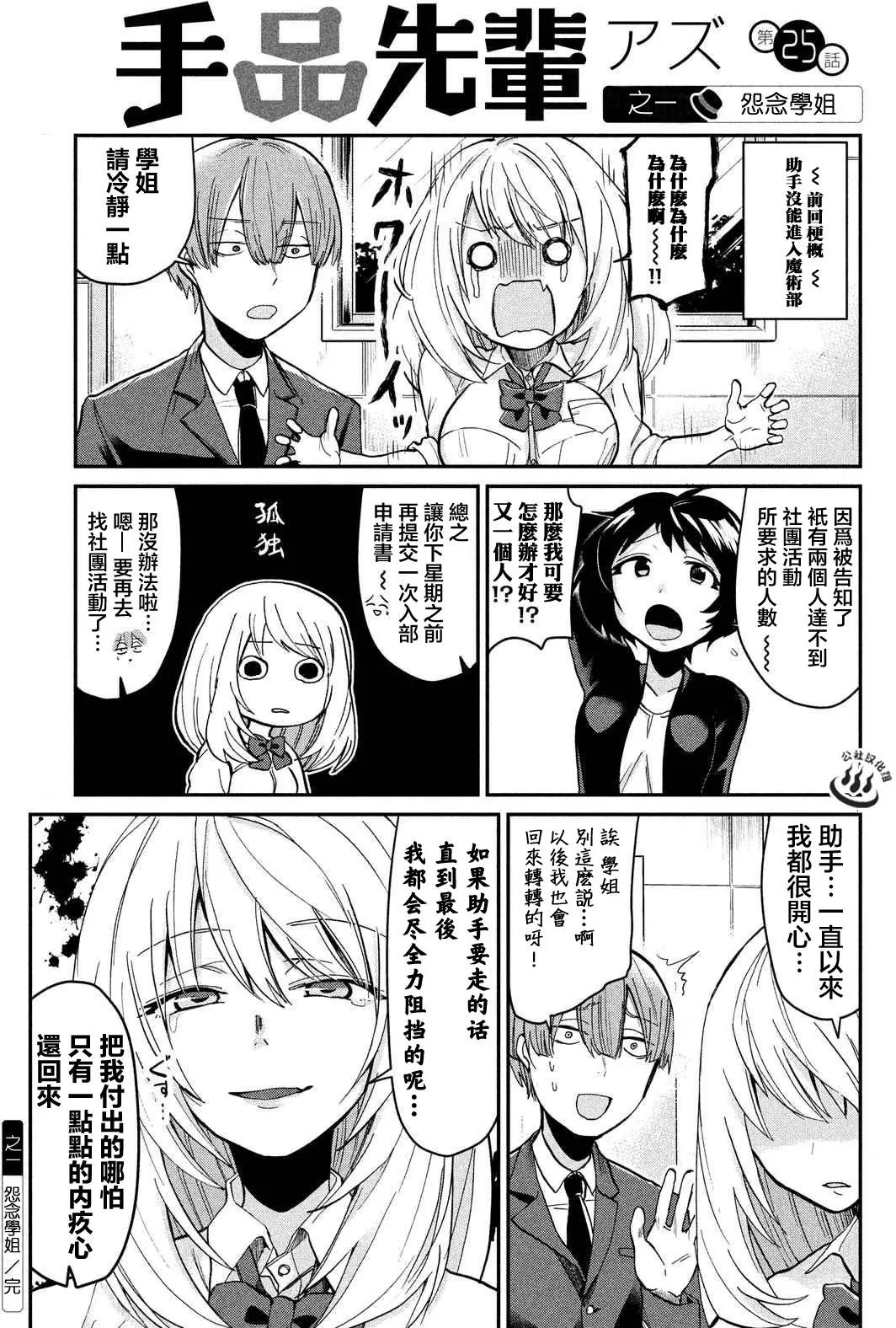 第25回
