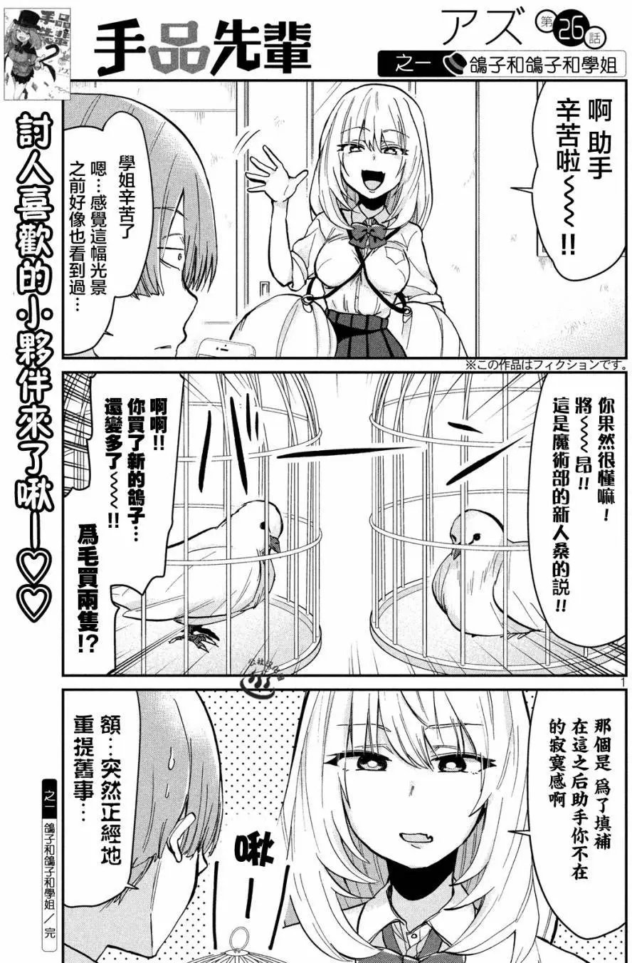 第26回