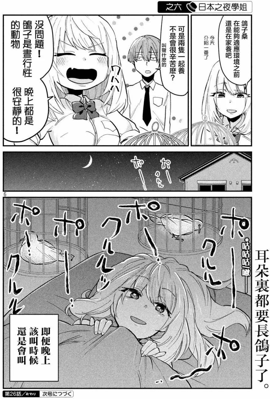 第26回