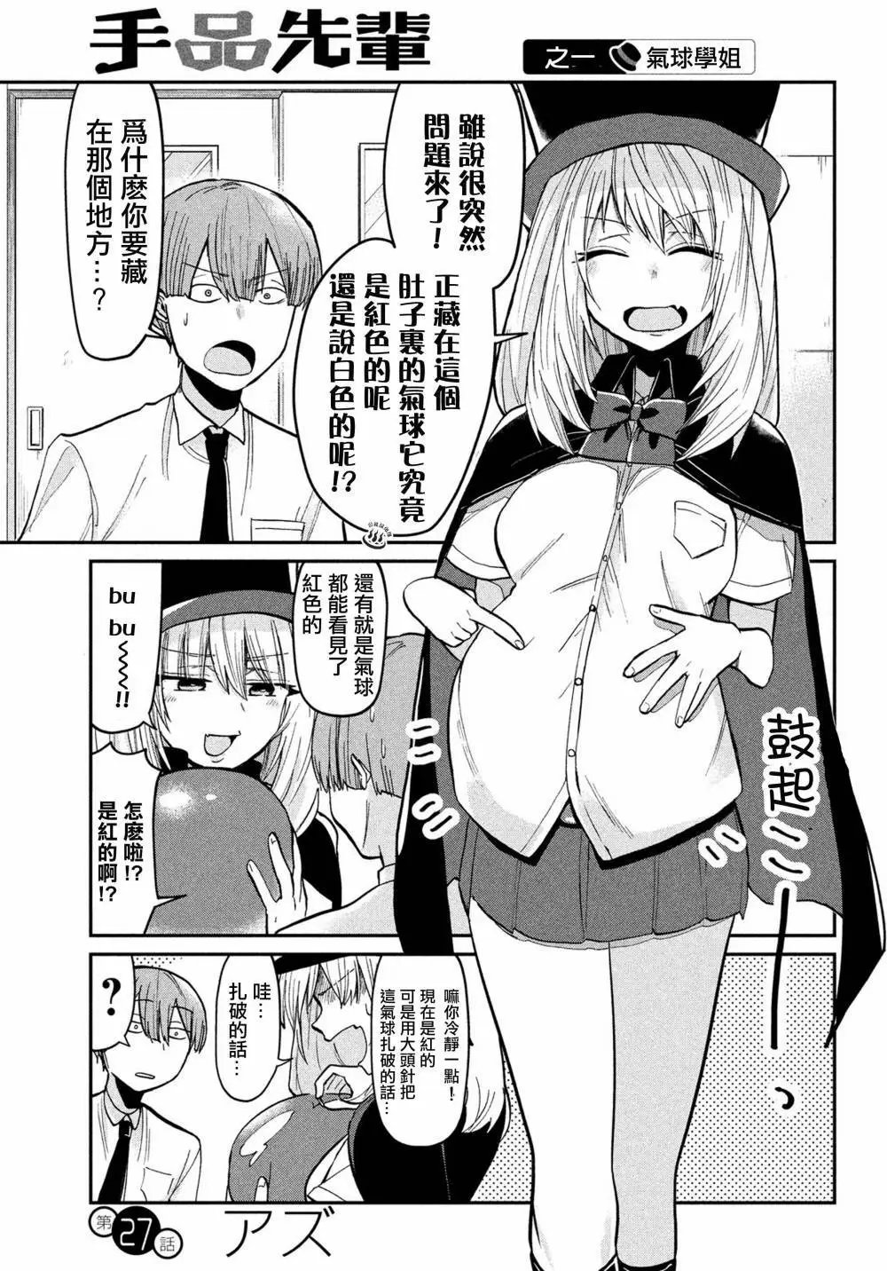 第27回