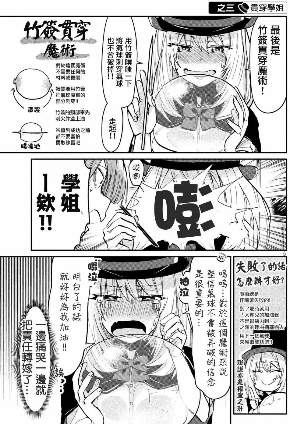 第27回
