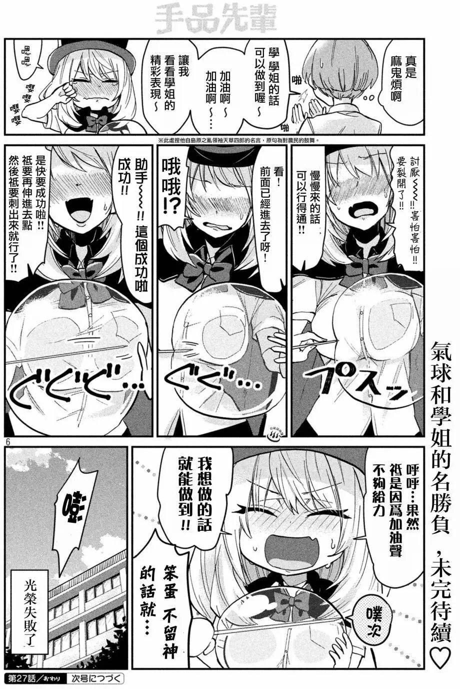 第27回