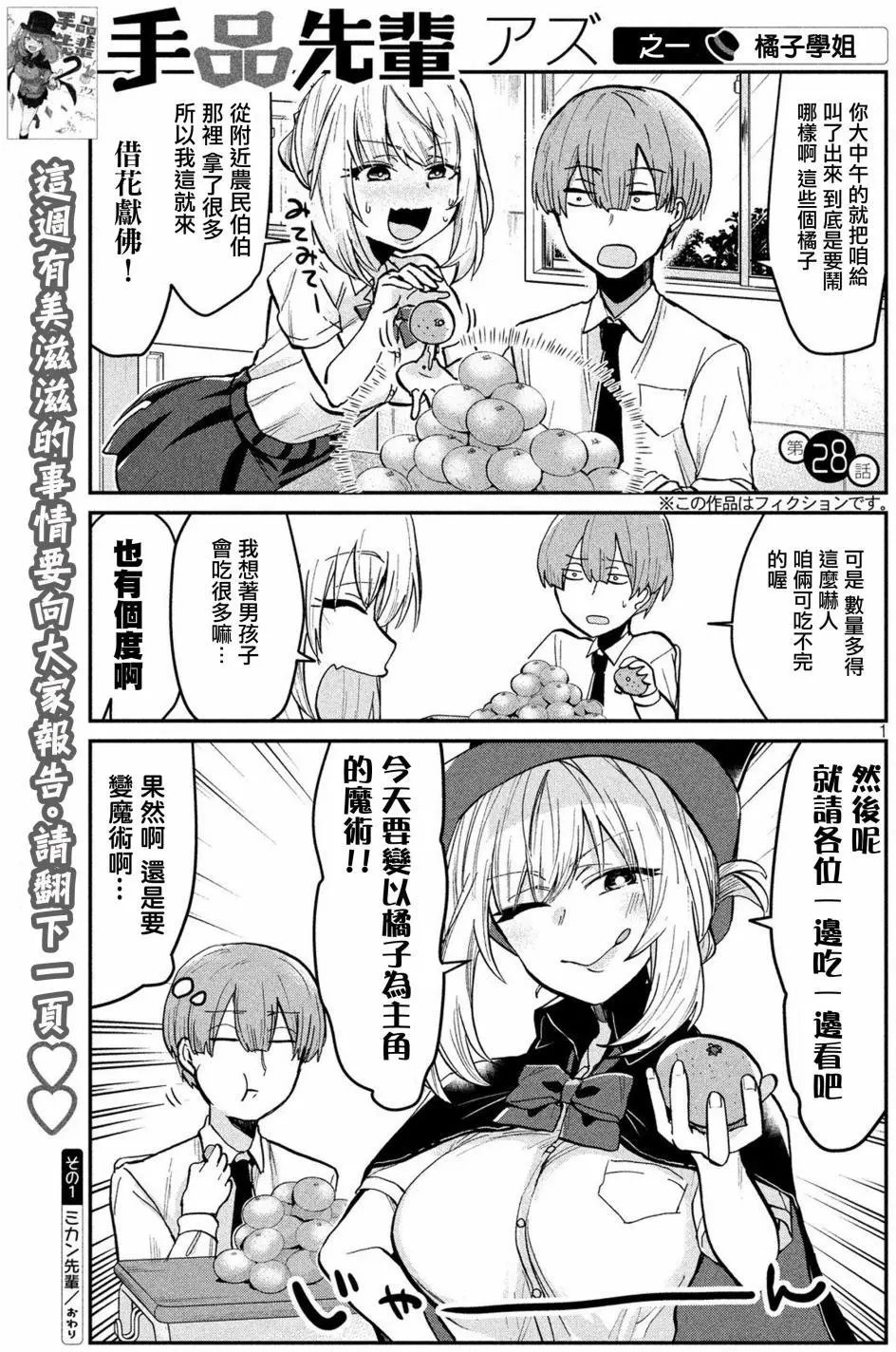 第28回