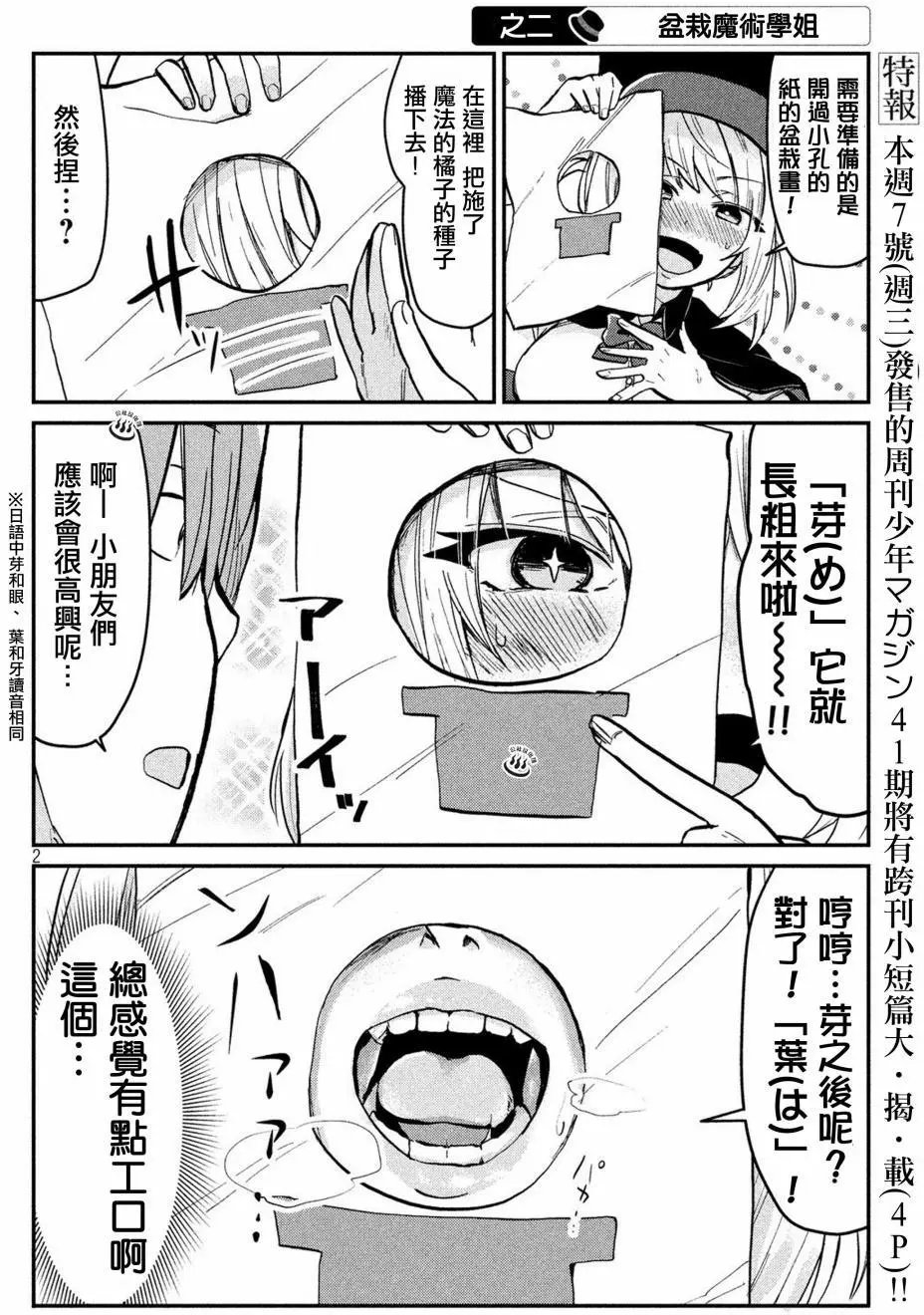第28回