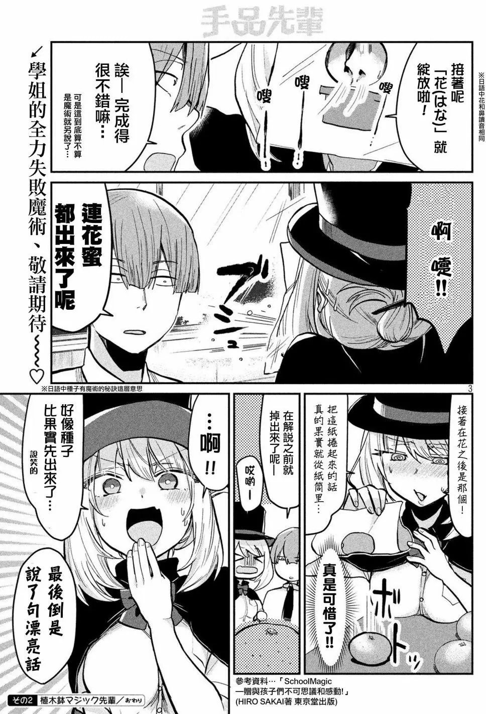 第28回