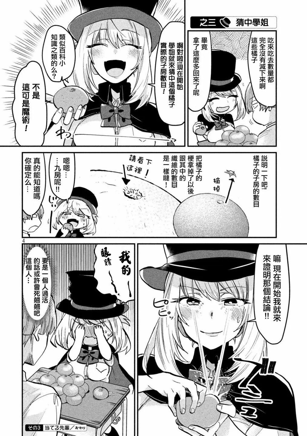 第28回