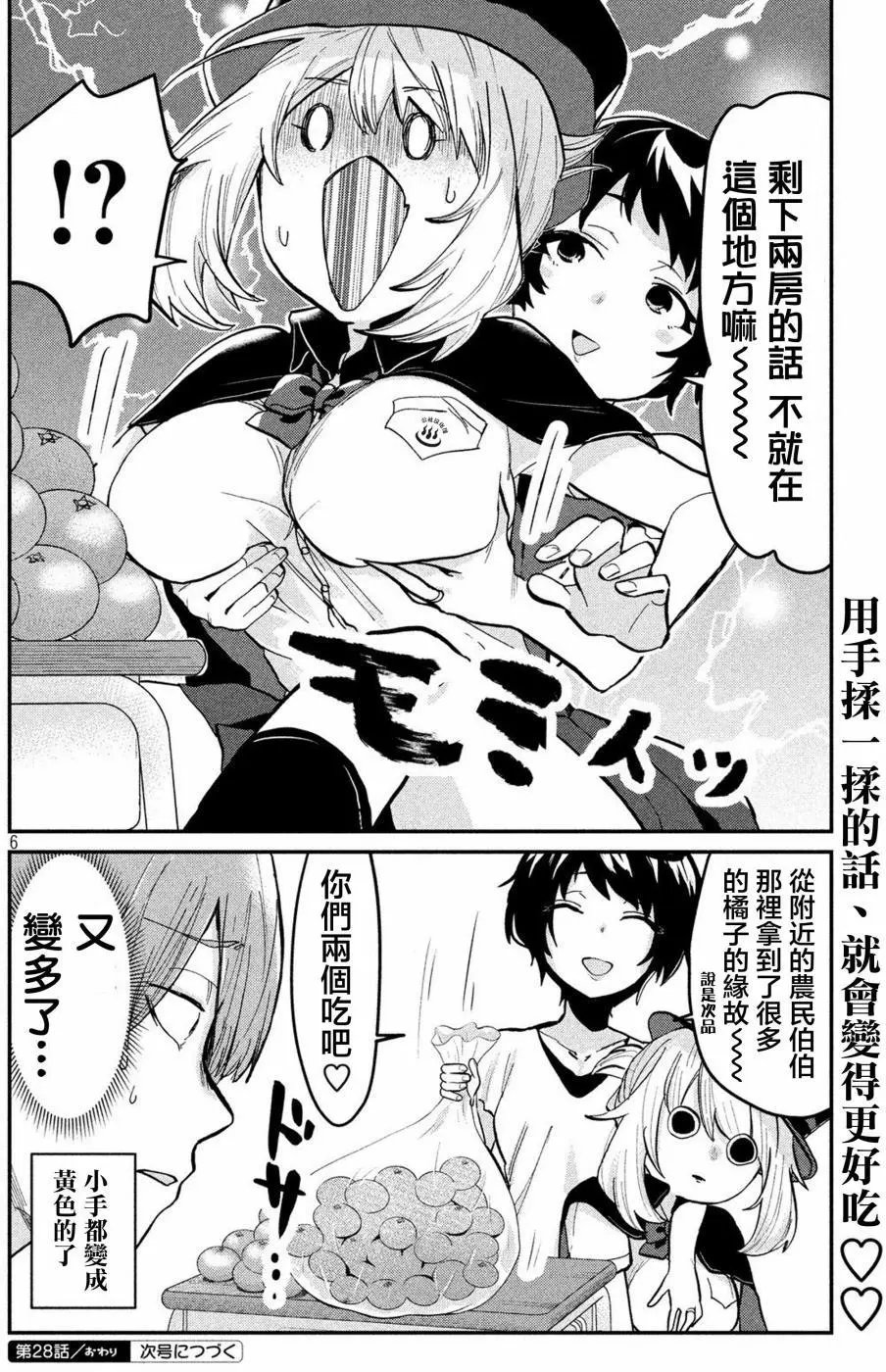 第28回