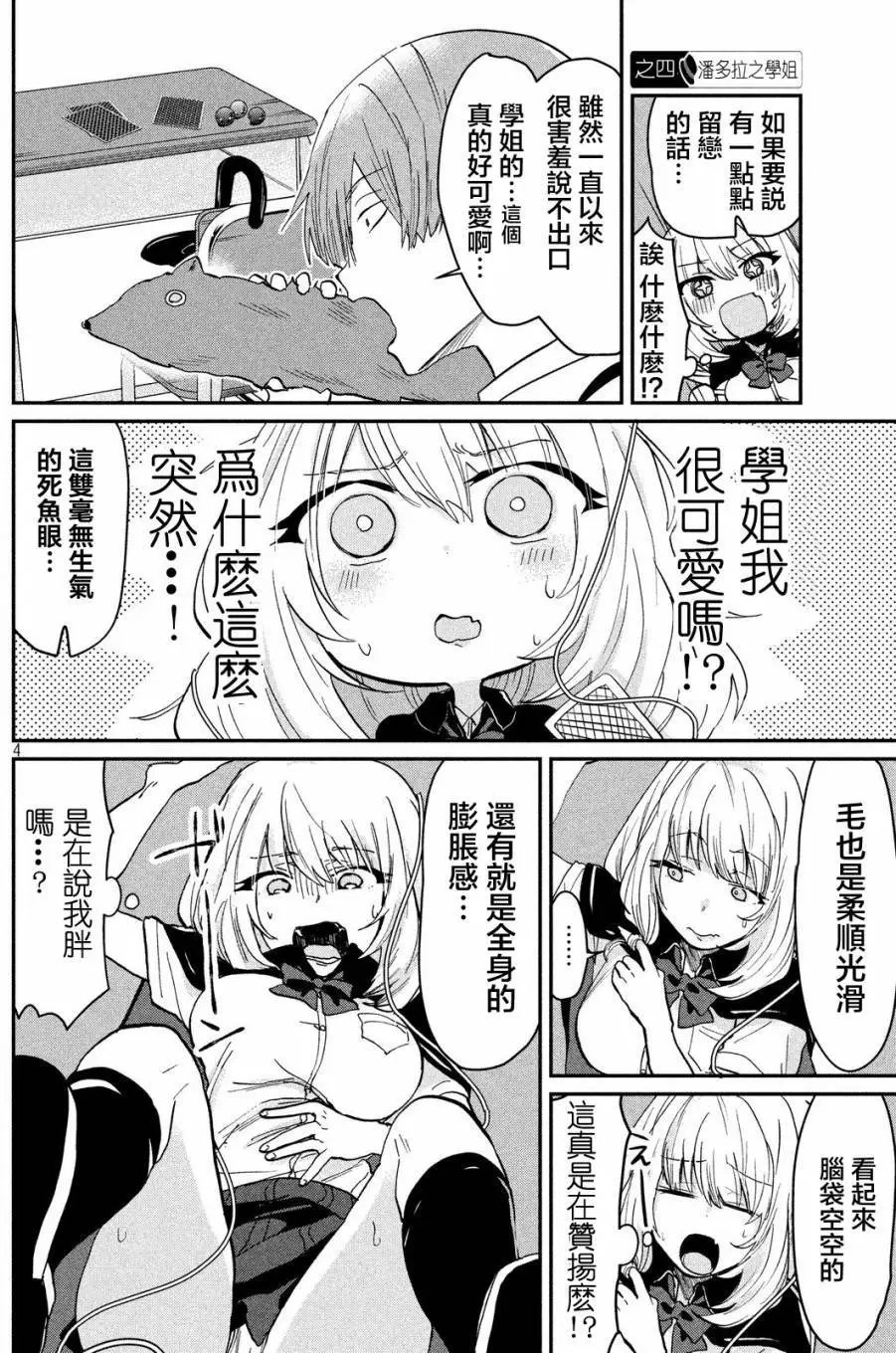 第29回