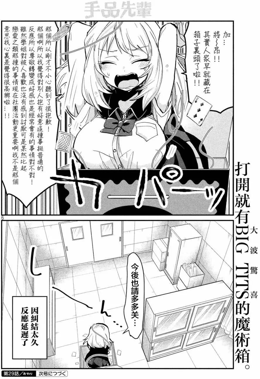 第29回