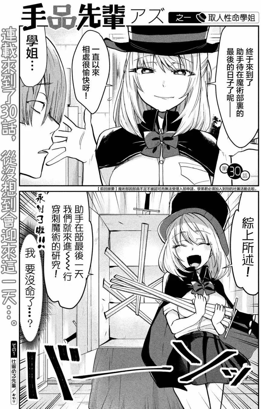 第30回