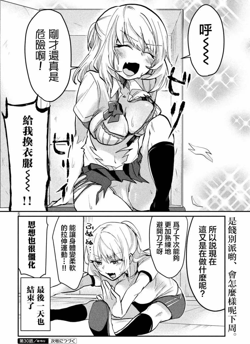 第30回