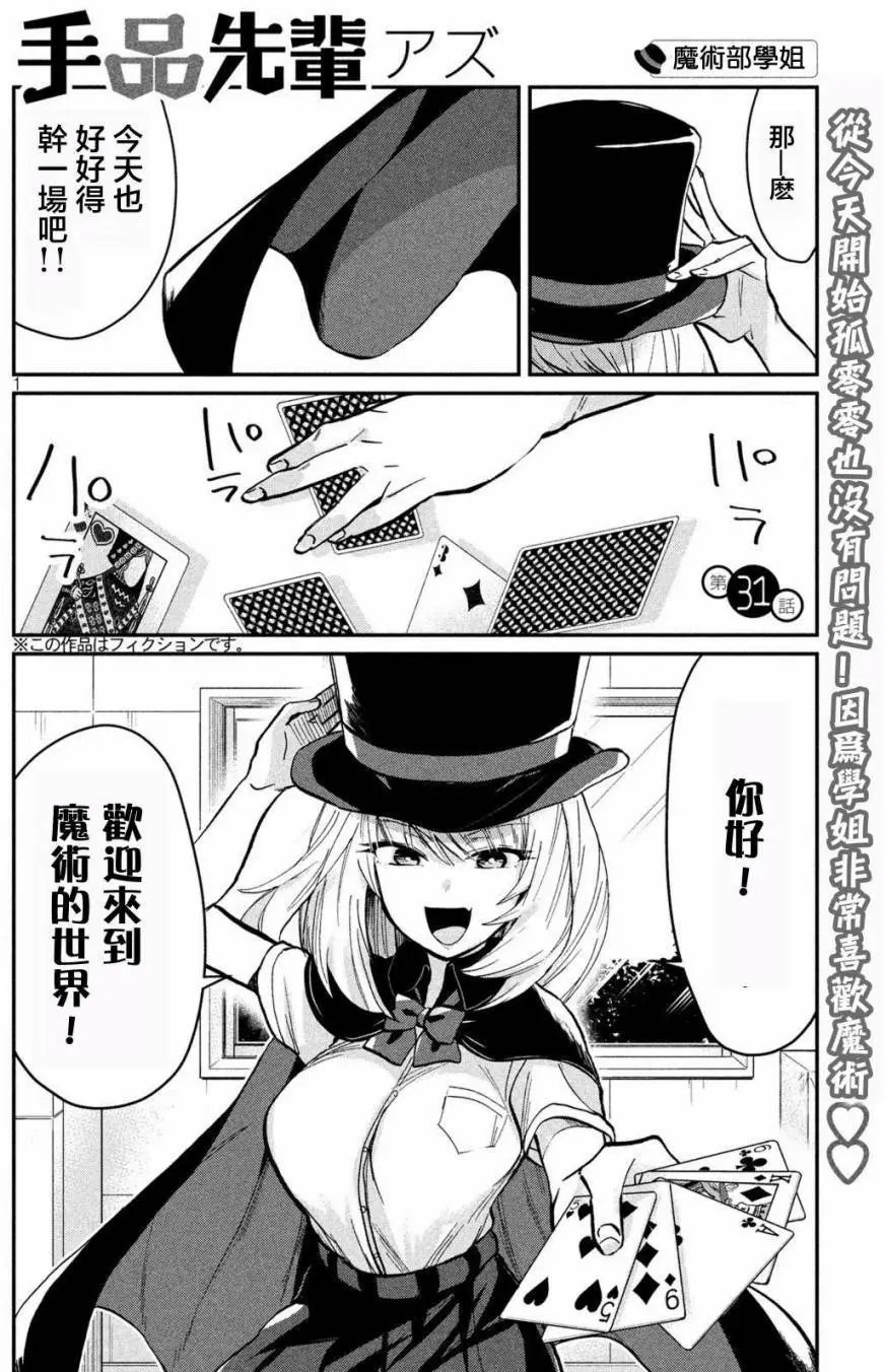 第31回
