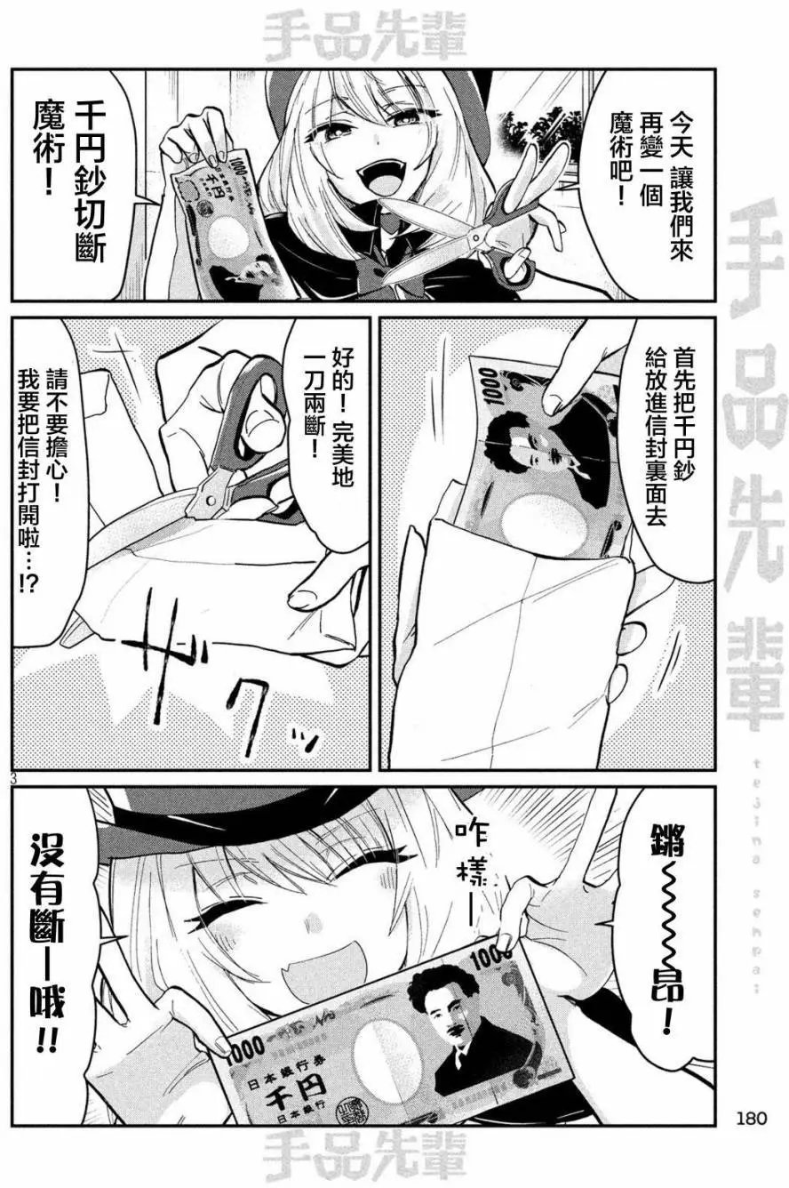 第31回