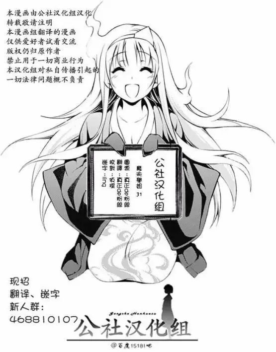 第31回