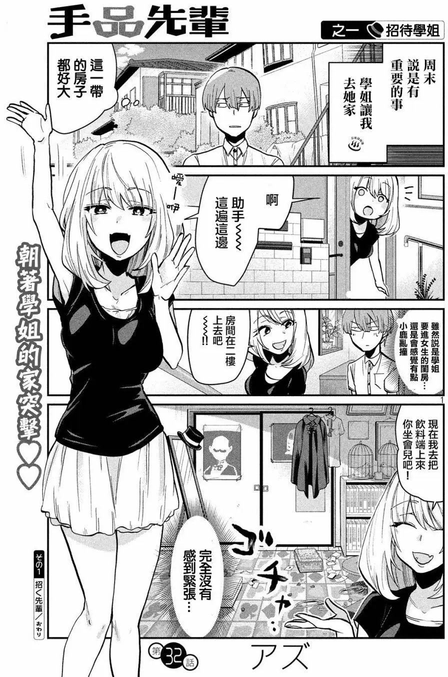第32回