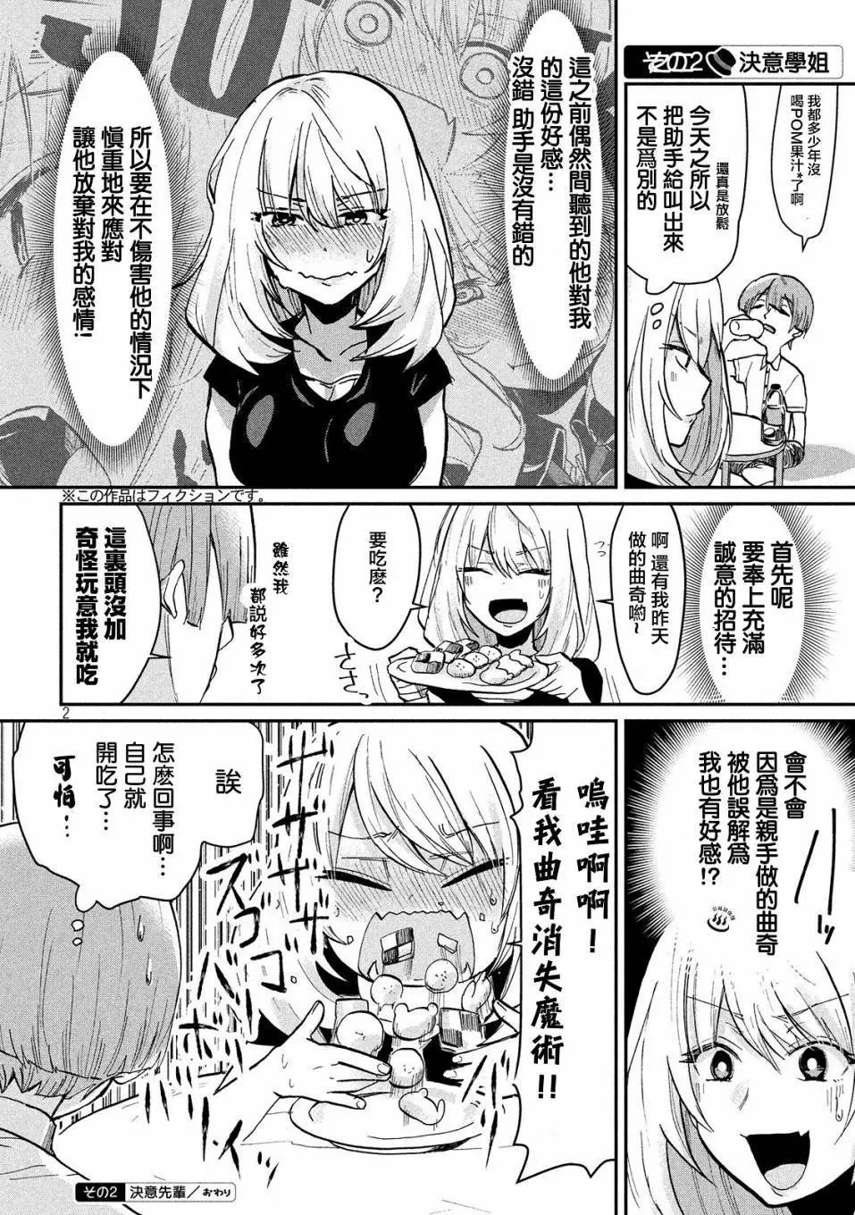 第32回