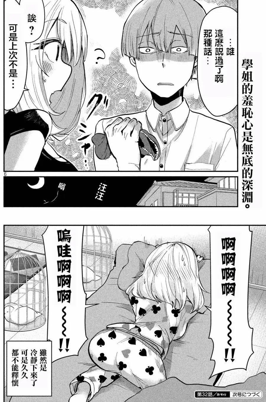第32回