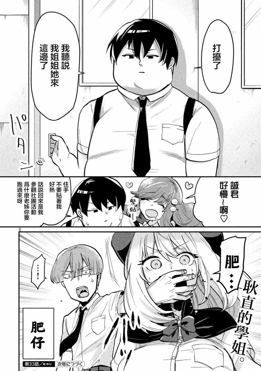 第33回