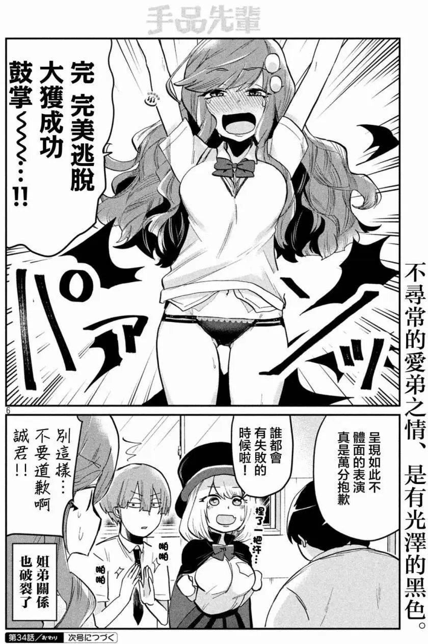 第34回
