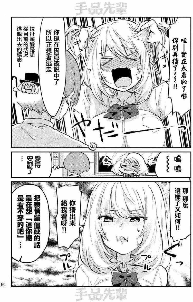 第36回