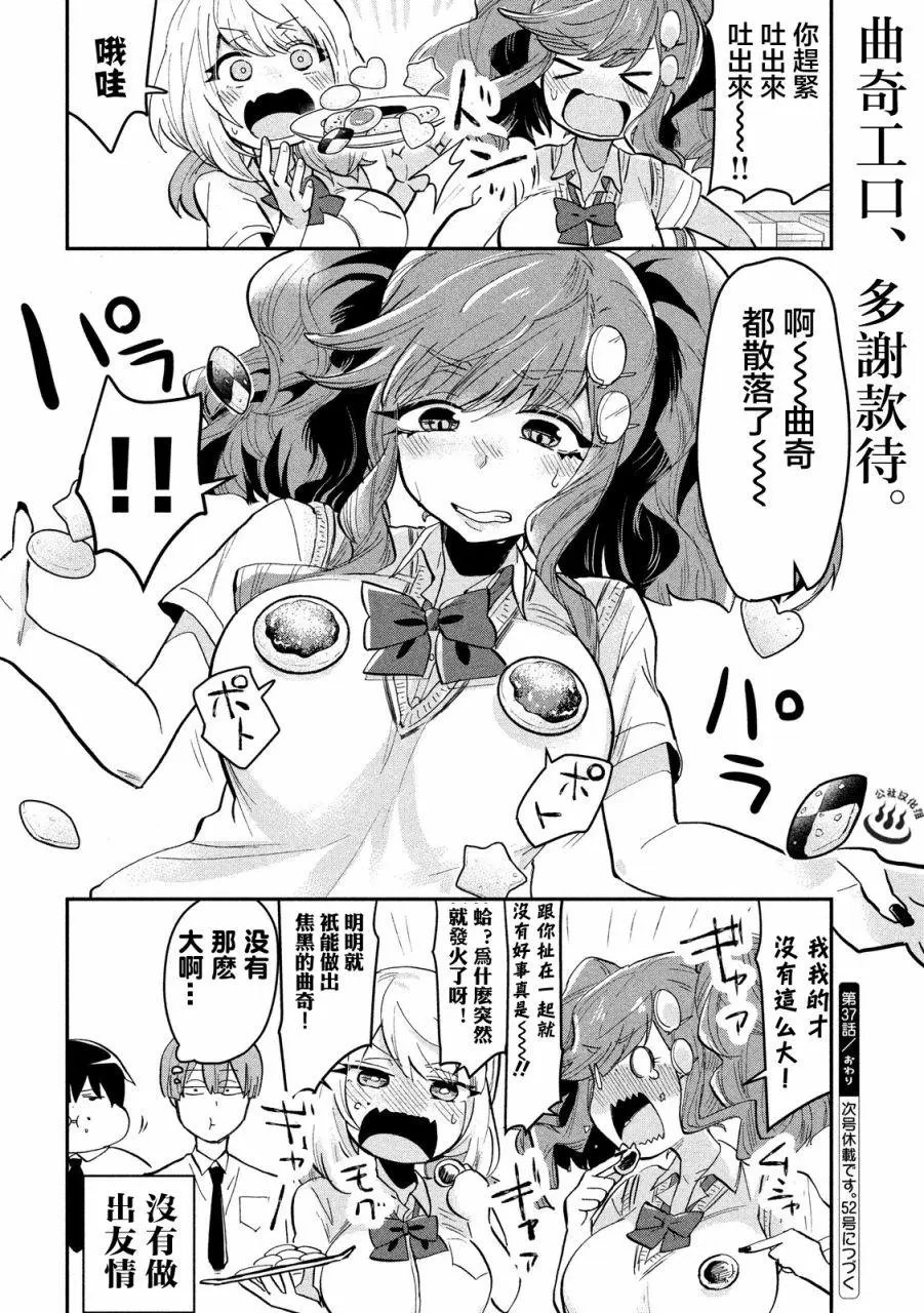 第37回