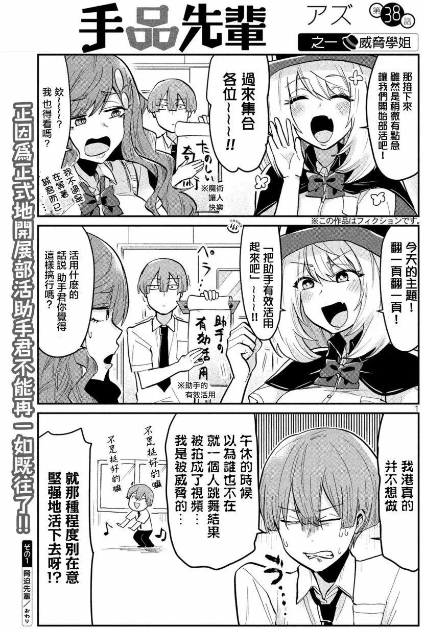 第38回