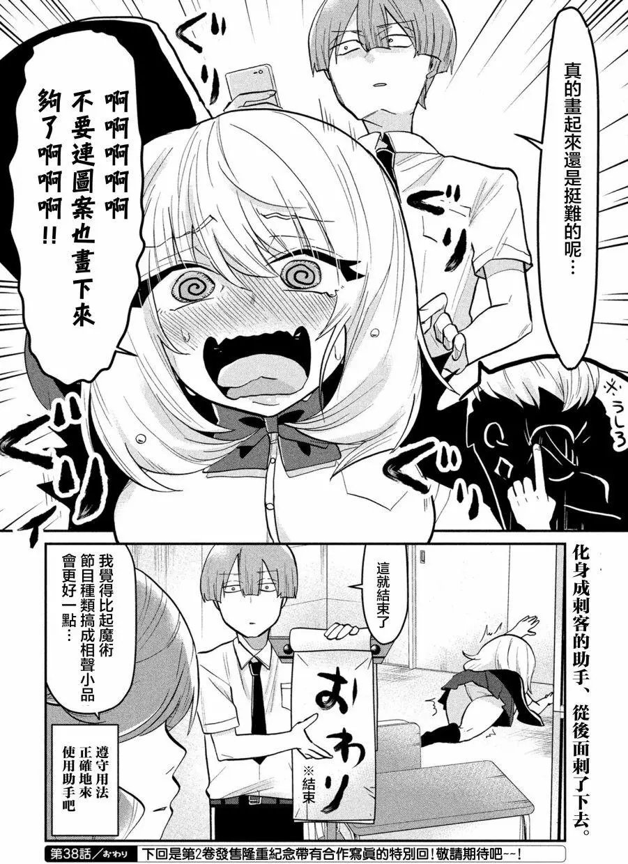 第38回