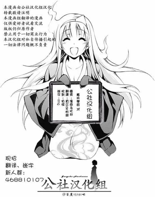 第38回
