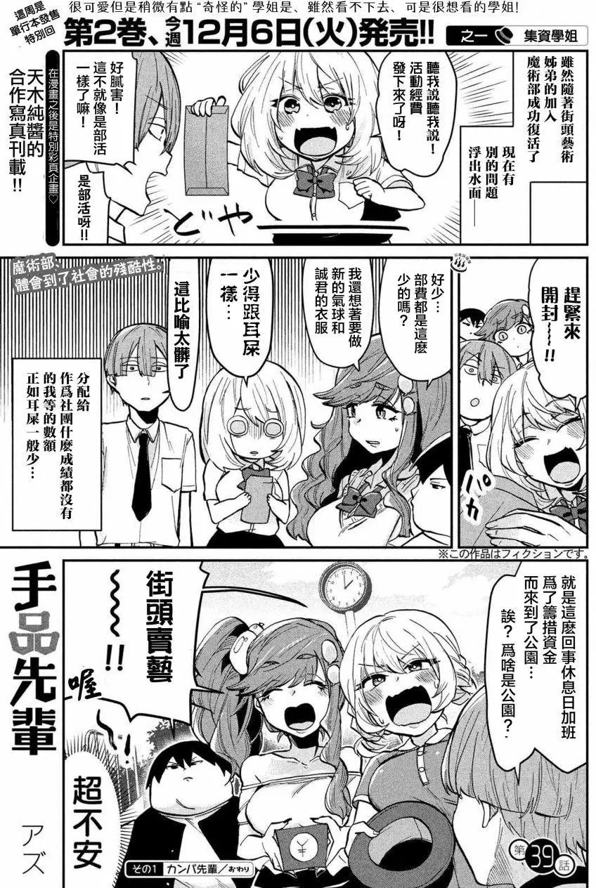 第39回