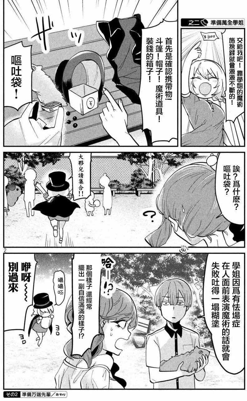 第39回