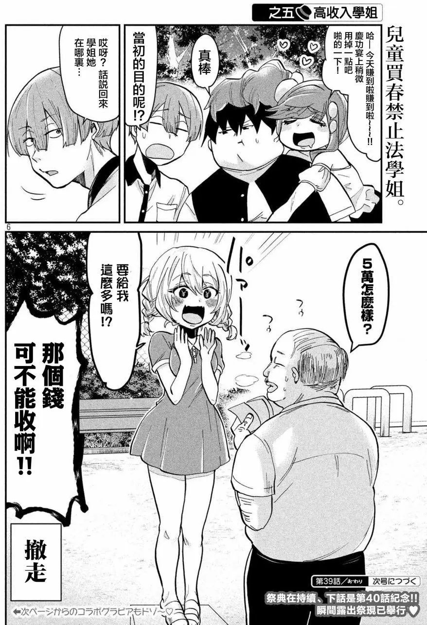 第39回