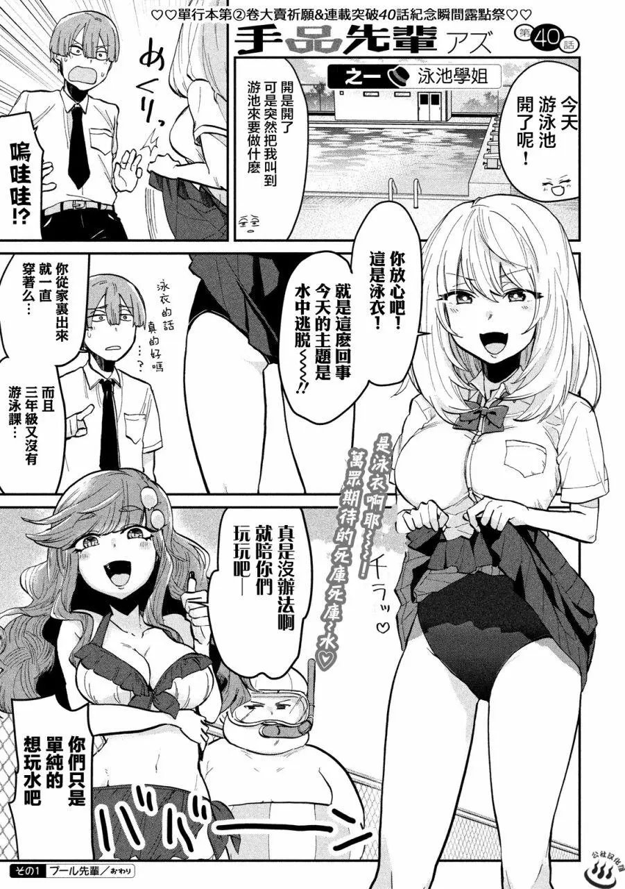 第40回