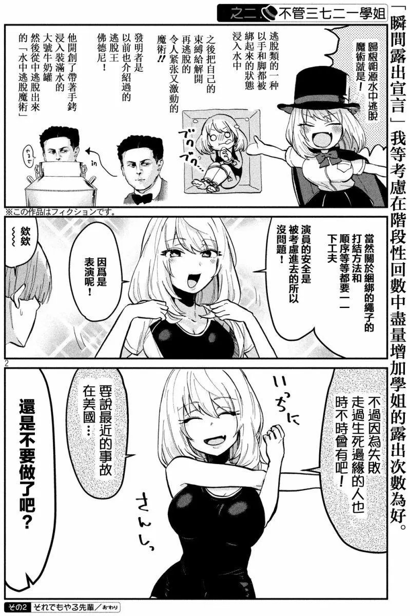 第40回