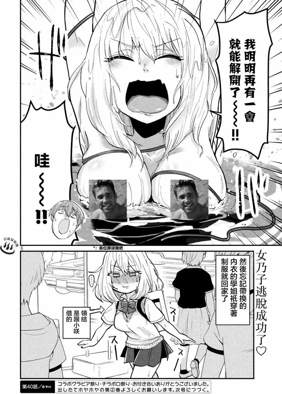 第40回
