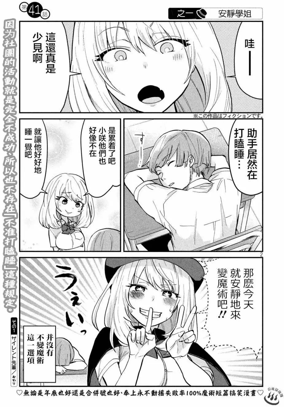 第41回