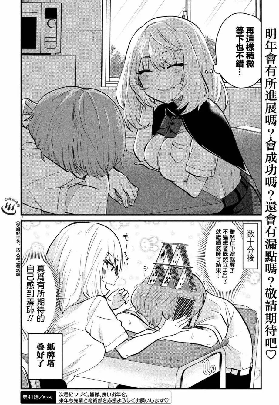 第41回